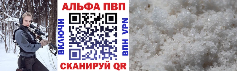 Купить  Кодинск  A-PVP Crystall 