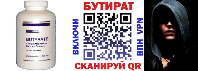 Купить  Кодинск  БУТИРАТ жидкий экстази 