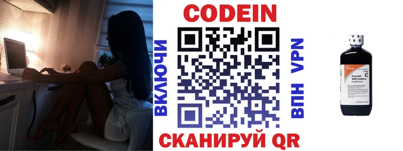 Кодеин напиток Lean (лин)  Купить где  Кодинск 
