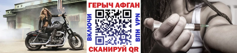 Героин афганец  Купить  Кодинск 