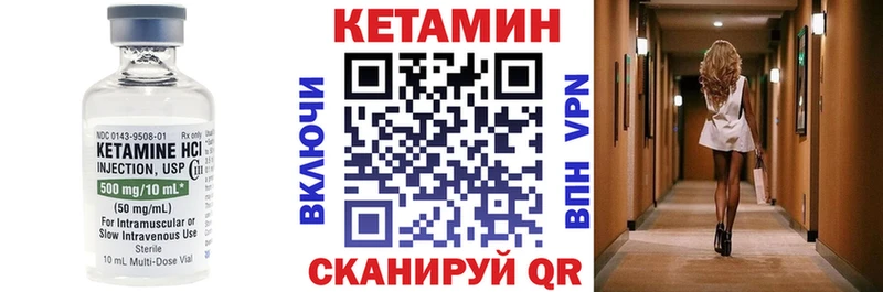 КЕТАМИН ketamine  Купить закладки  Кодинск 