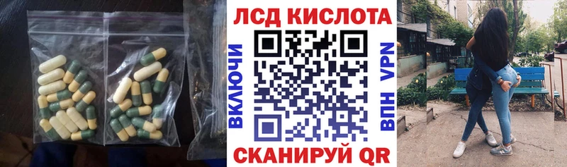 ЛСД экстази кислота  Купить  Кодинск 