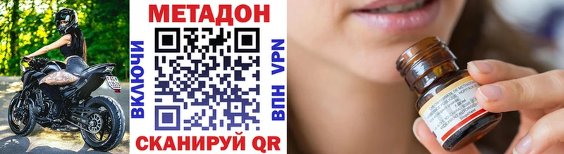 Купить где  Кодинск  Метадон кристалл 