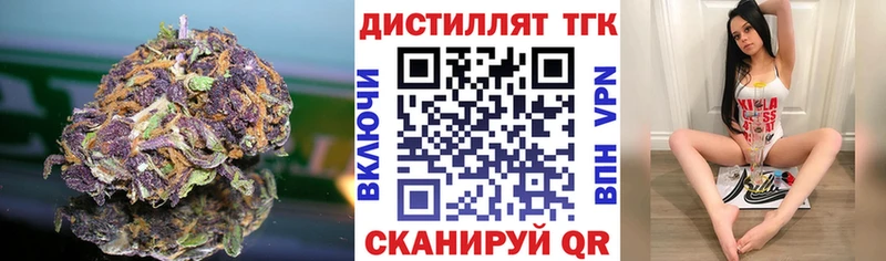 ТГК концентрат  Купить  Кодинск 